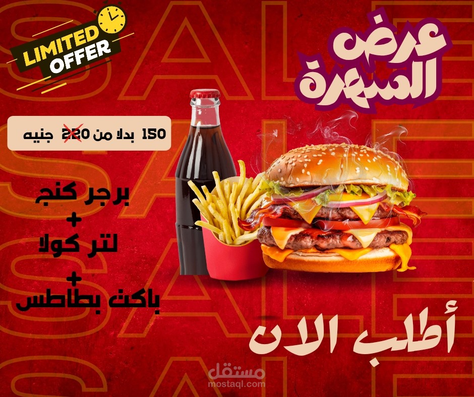 تصميم اعلان سوشيال ميديا