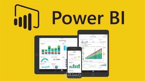 تحليل بياني باستخدام power bi