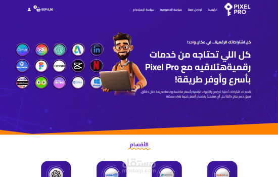 تصميم وتطوير متجر رقمي “Pixel Pro – اشتراكاتك الرقمية في مكان واحد”