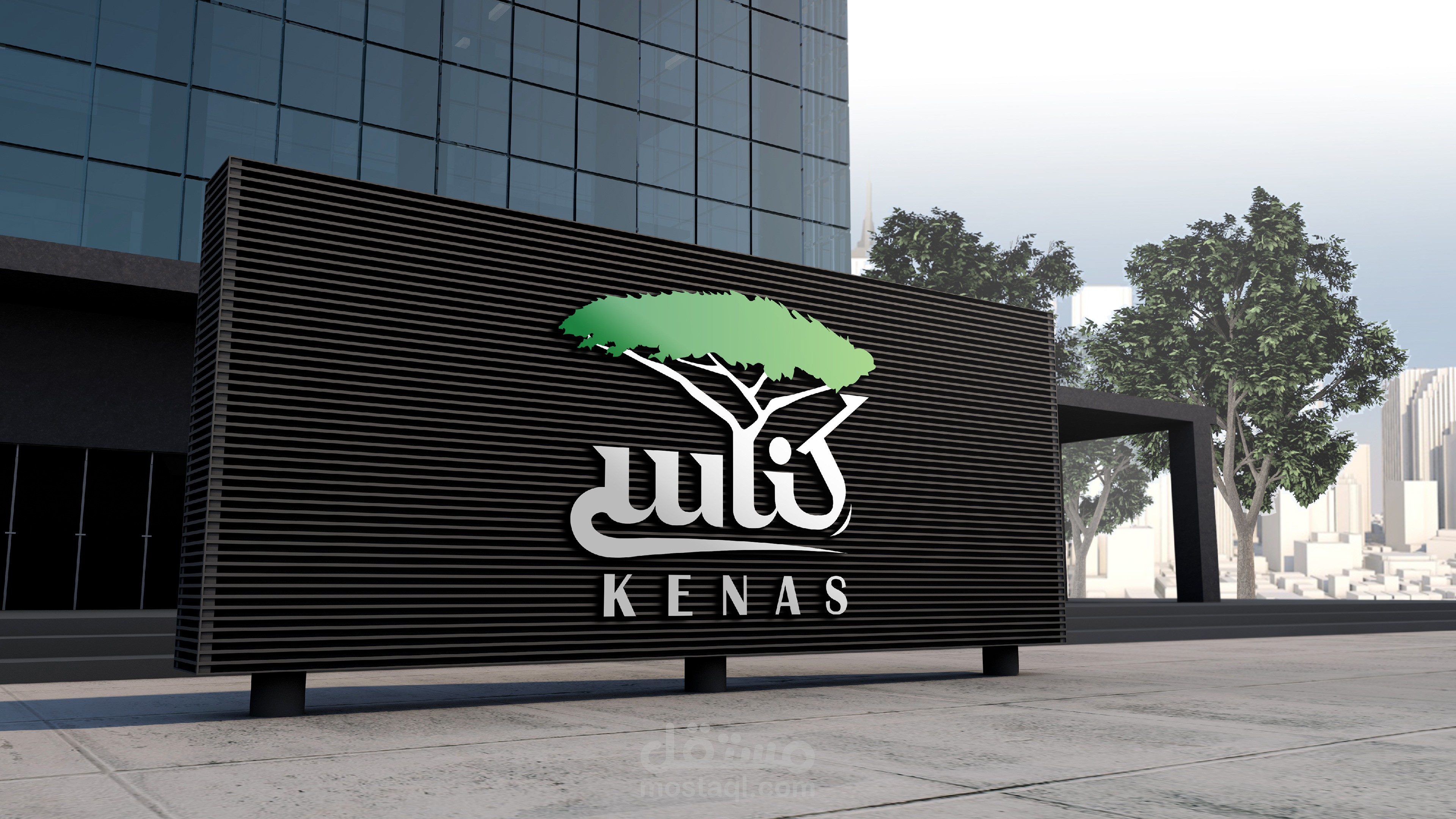 هوية بصرية لشركة كِناس الغير ربحية