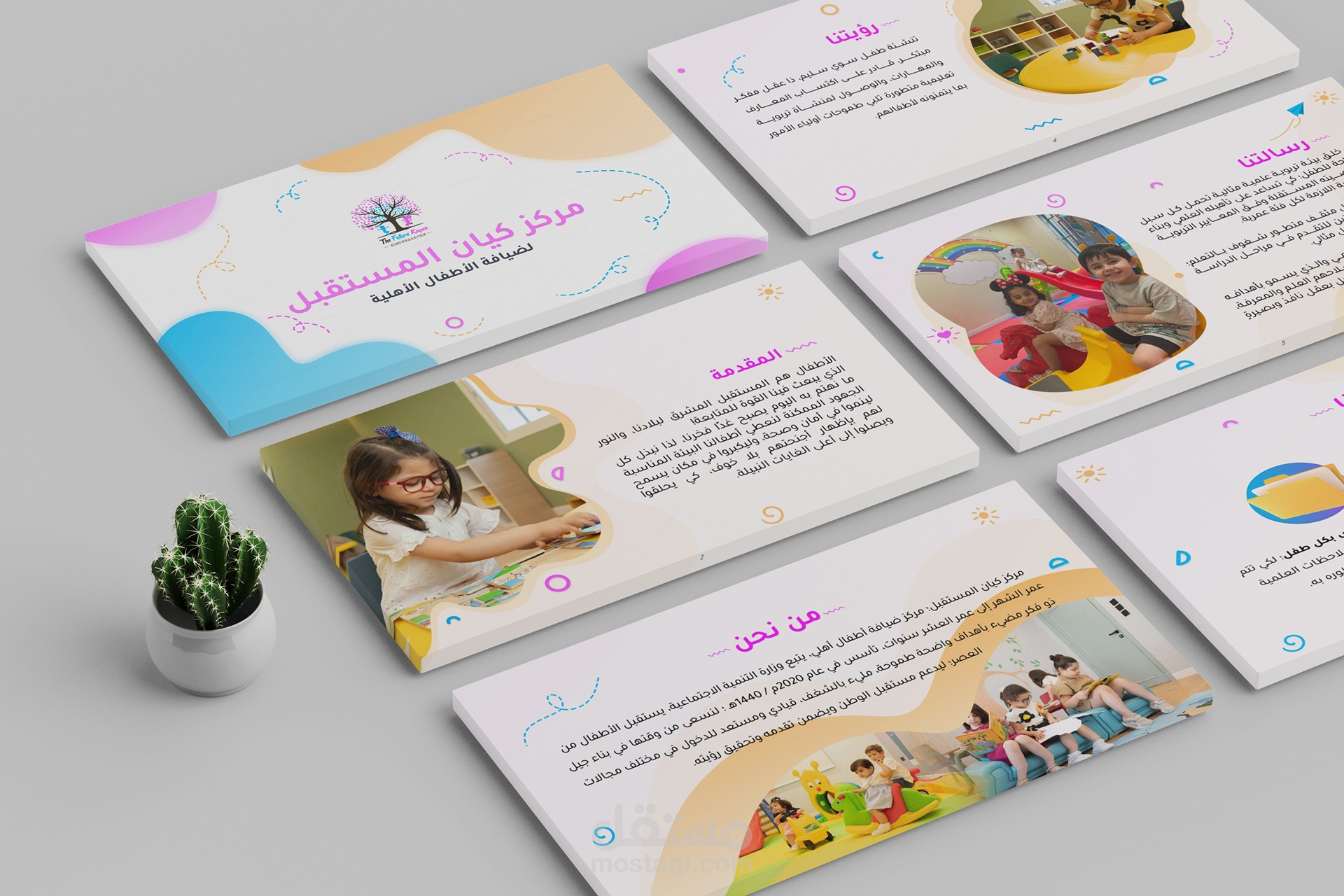 تصميم بروفايل مركز كيان المستقبل لضيافة الأطفال