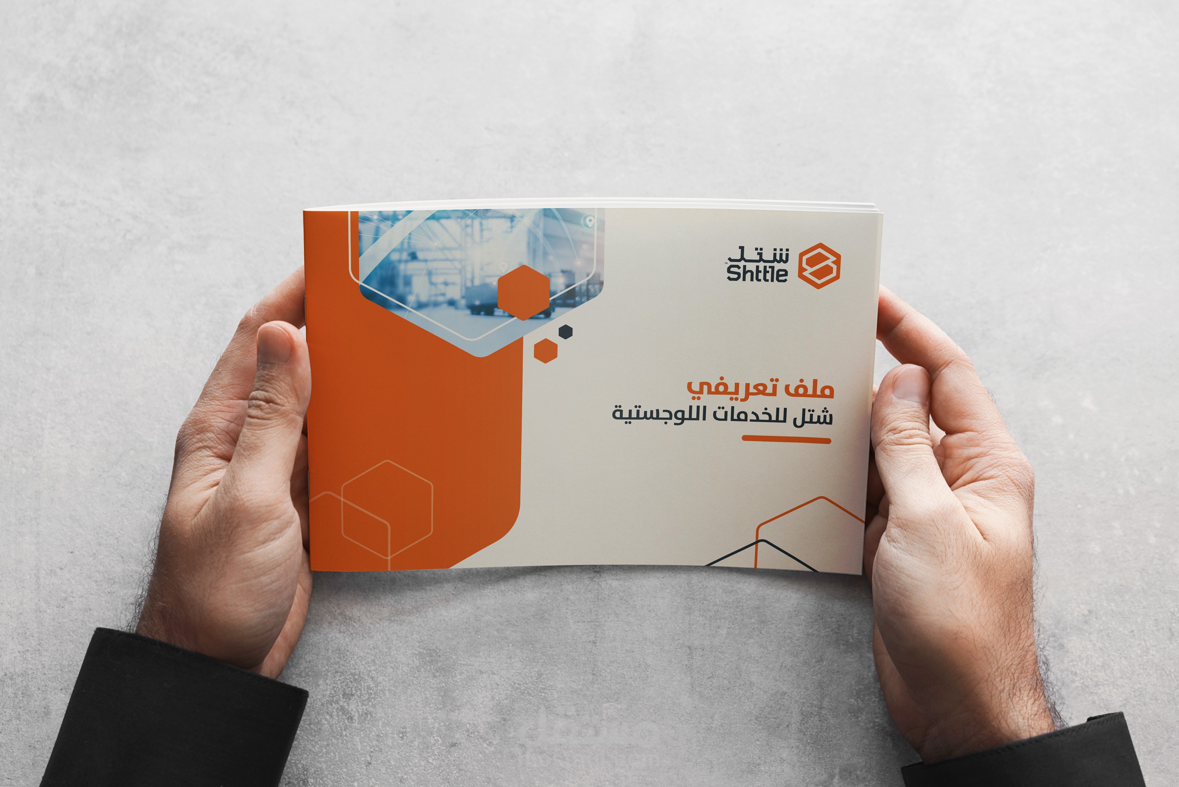 تصميم بروفايل شركة شتل اللوجستية