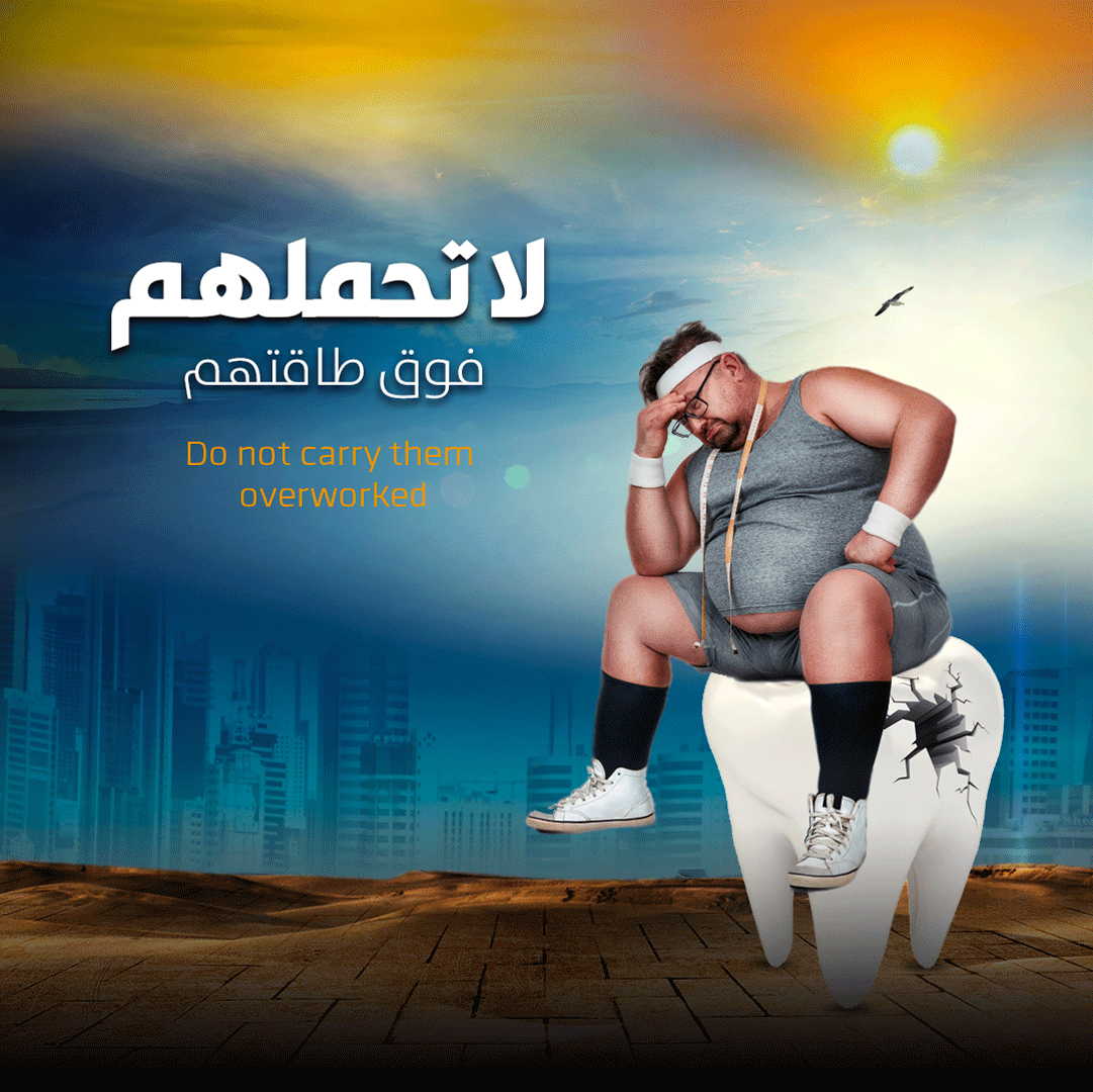 تصميم بوستر دعائي لعيادة أسنان