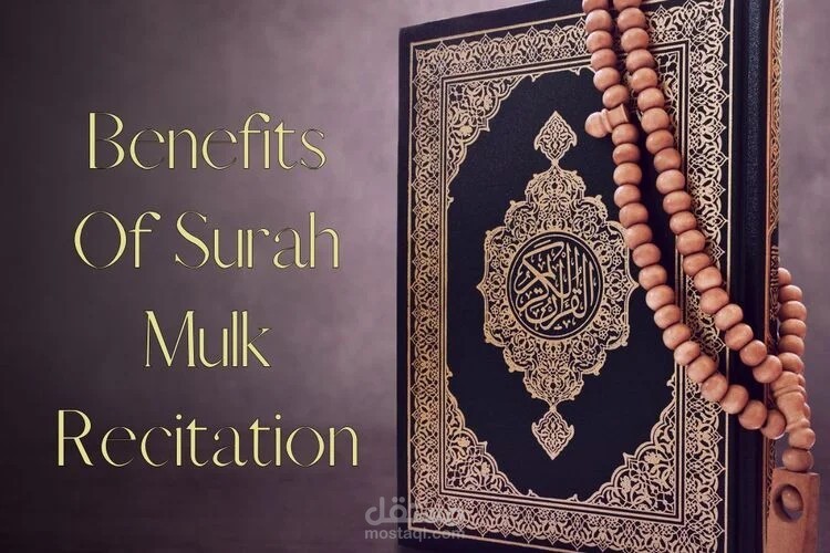 Virtues and Benefits Of Surah Mulk Recitation