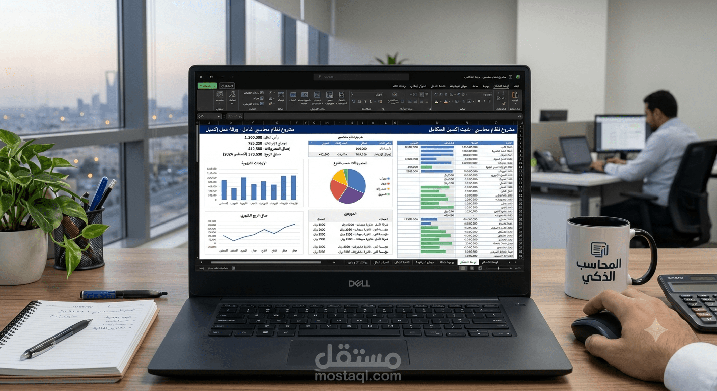 نظام قيد يومية آلي مرتبط بميزان مراجعة تلقائي (Excel)
