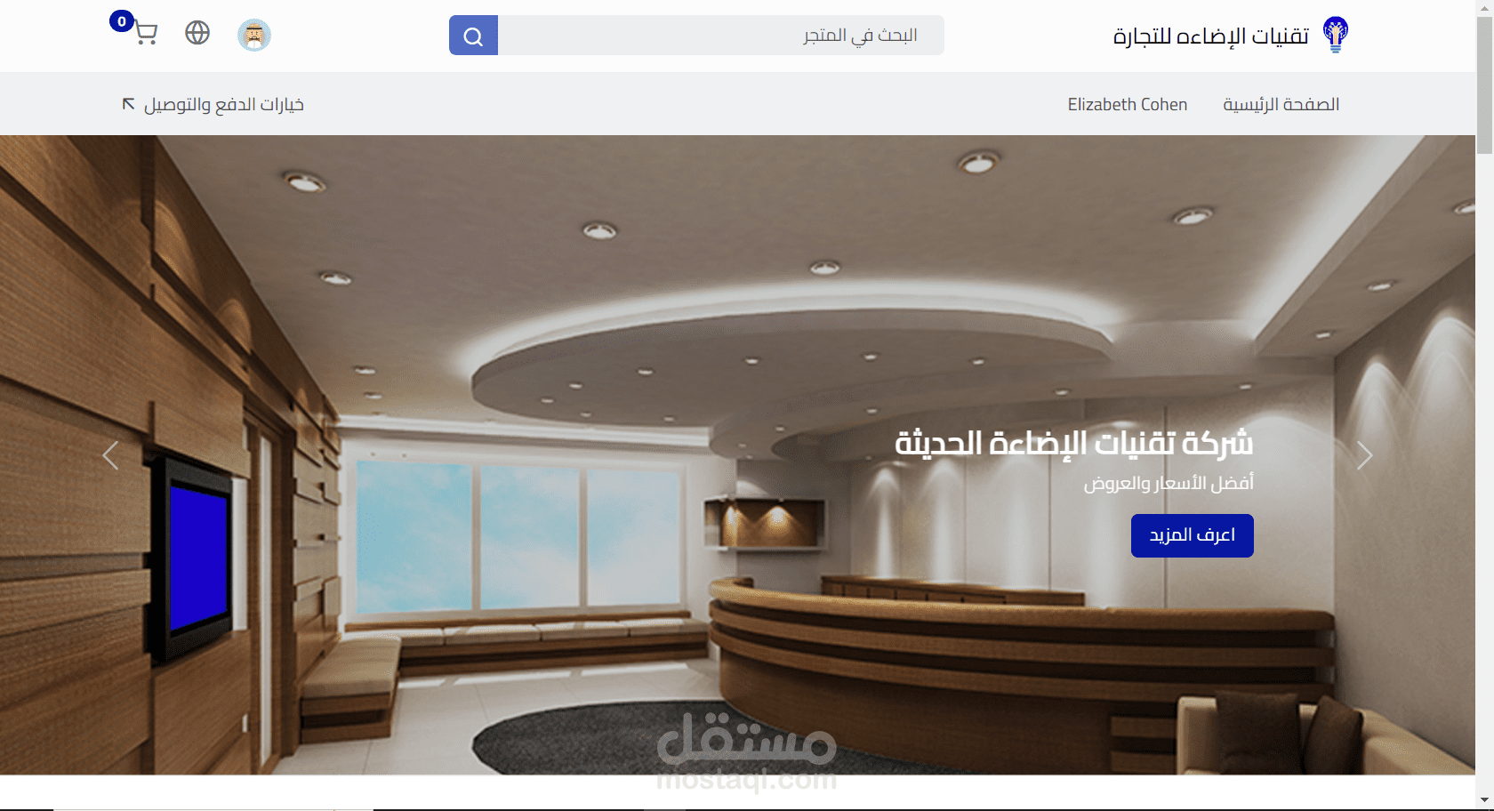 E-commerce website