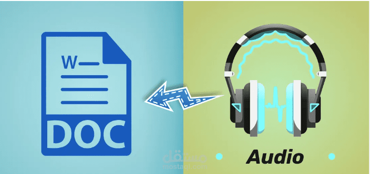 تفريغ ملف صوتي أو فيديو الى ملف word