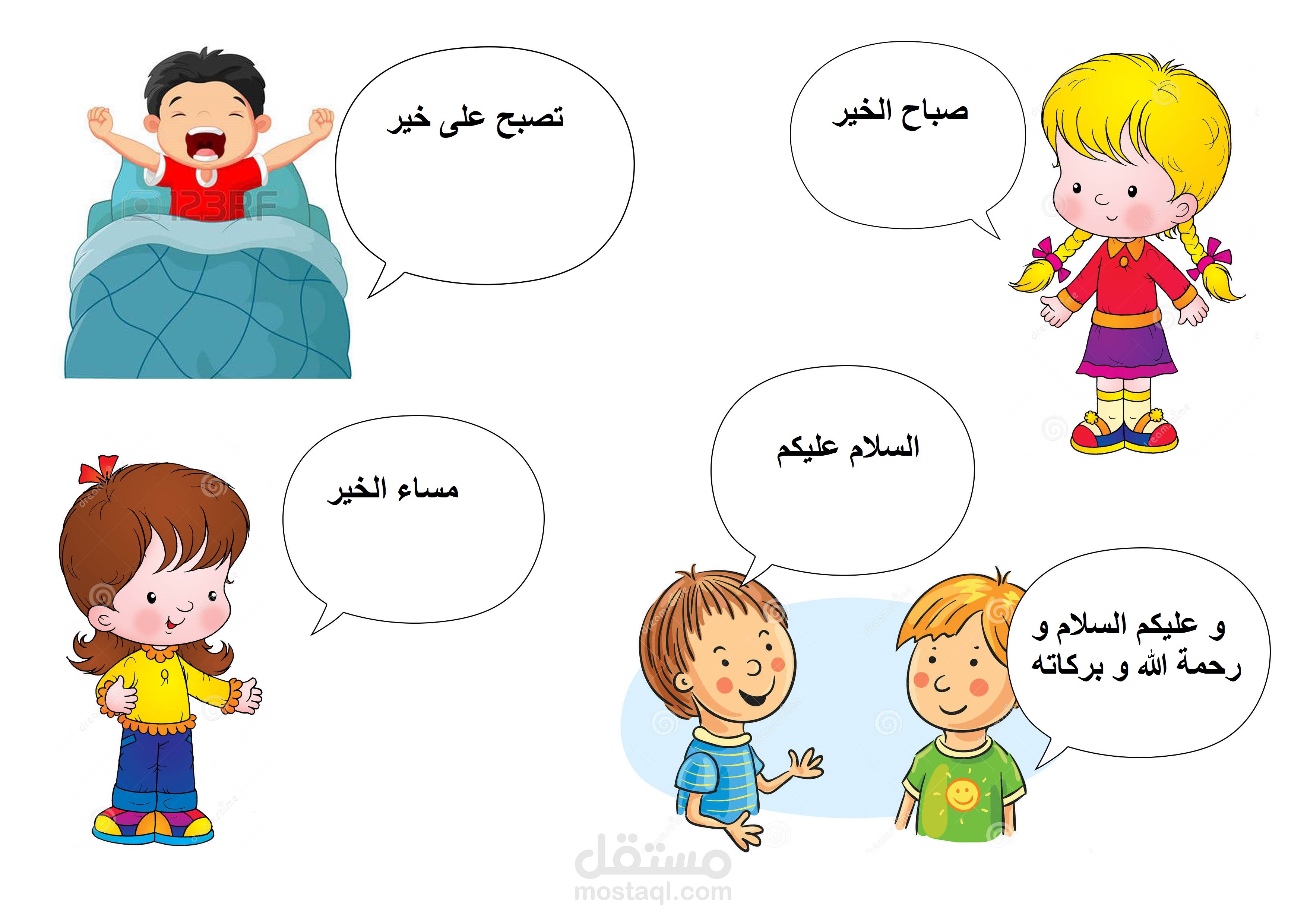 القيام بملصقات للتدرييس تساعد المعلم