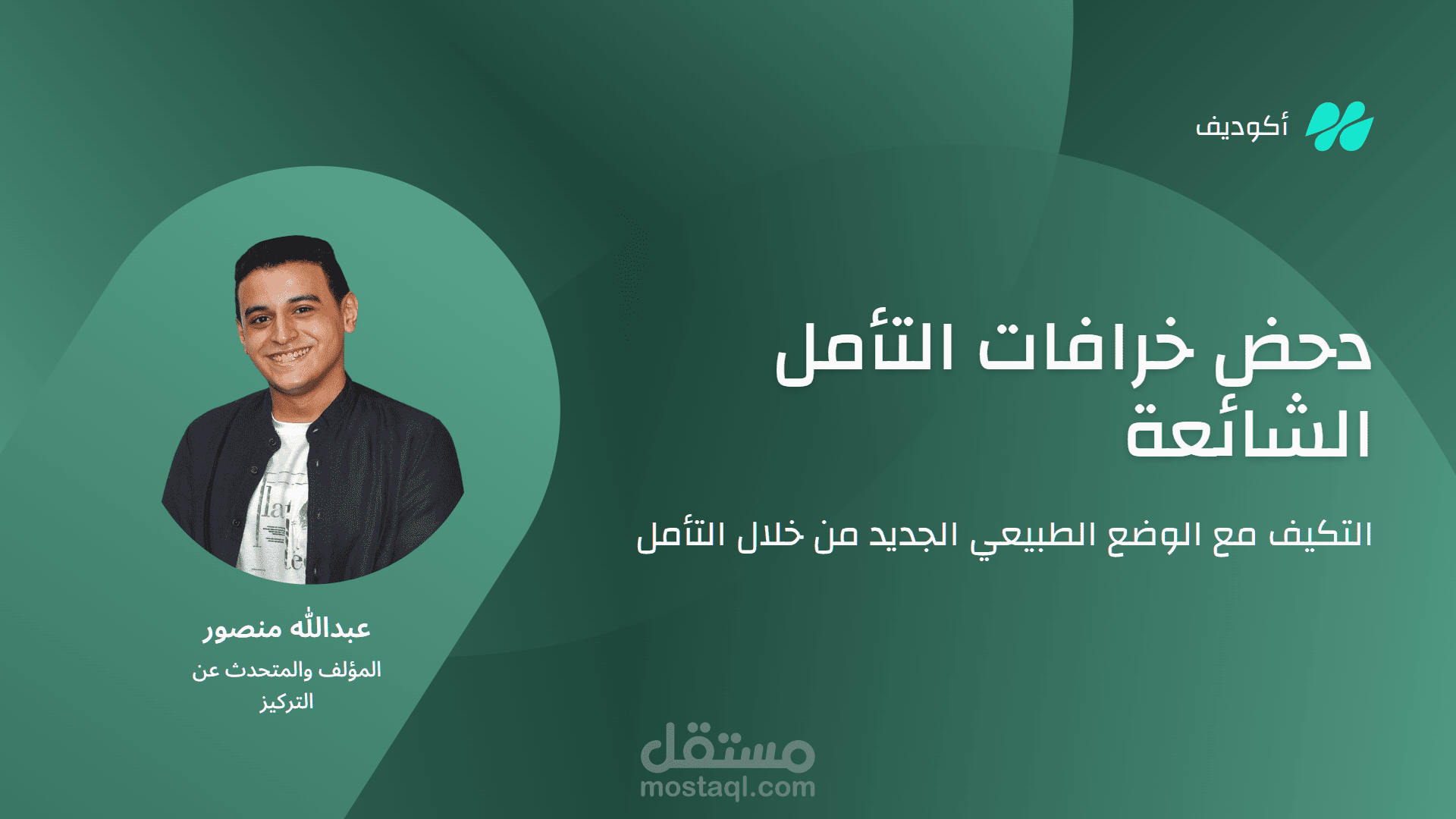 تصميم برزنديشن - Presentation design