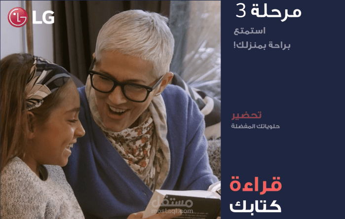 تصميم فديو دعائي لمنتوج LG DUAL COOL