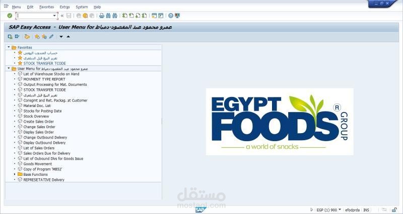 اعداد حسابات شركة تايجر