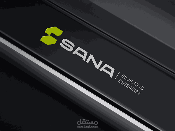 Visual identity هوية بصرية لـ sana