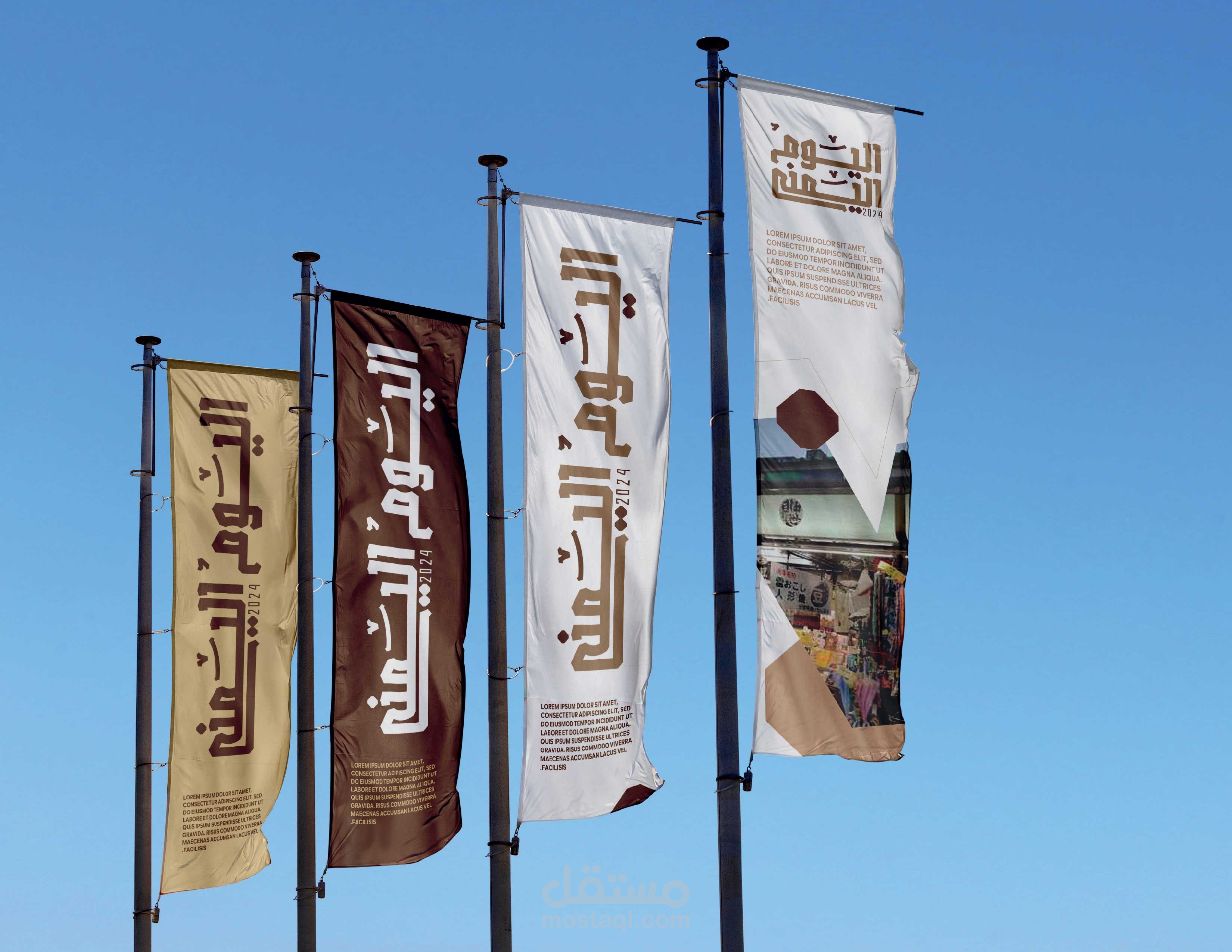 هوية اليوم اليمني في طوكيو قوالب البوستات