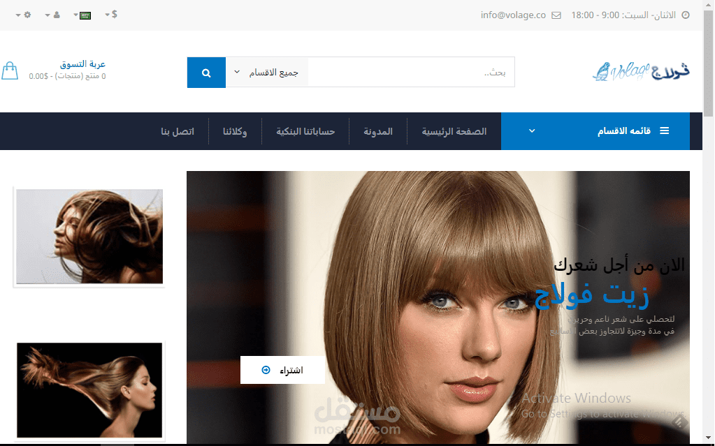تعريب قالب OpenCart