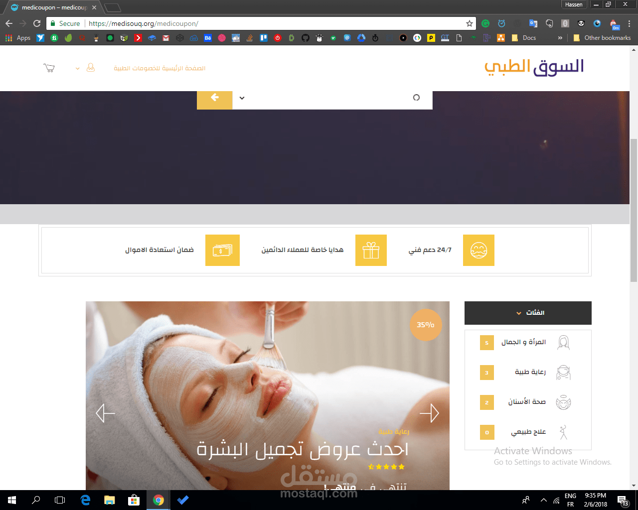 تصميم موقع مثل كوبون