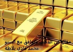 مقالات باللغة الإنجليزية و متوافقة مع السيو ( الموضوع عن الذهب )