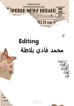 نماذج Editing