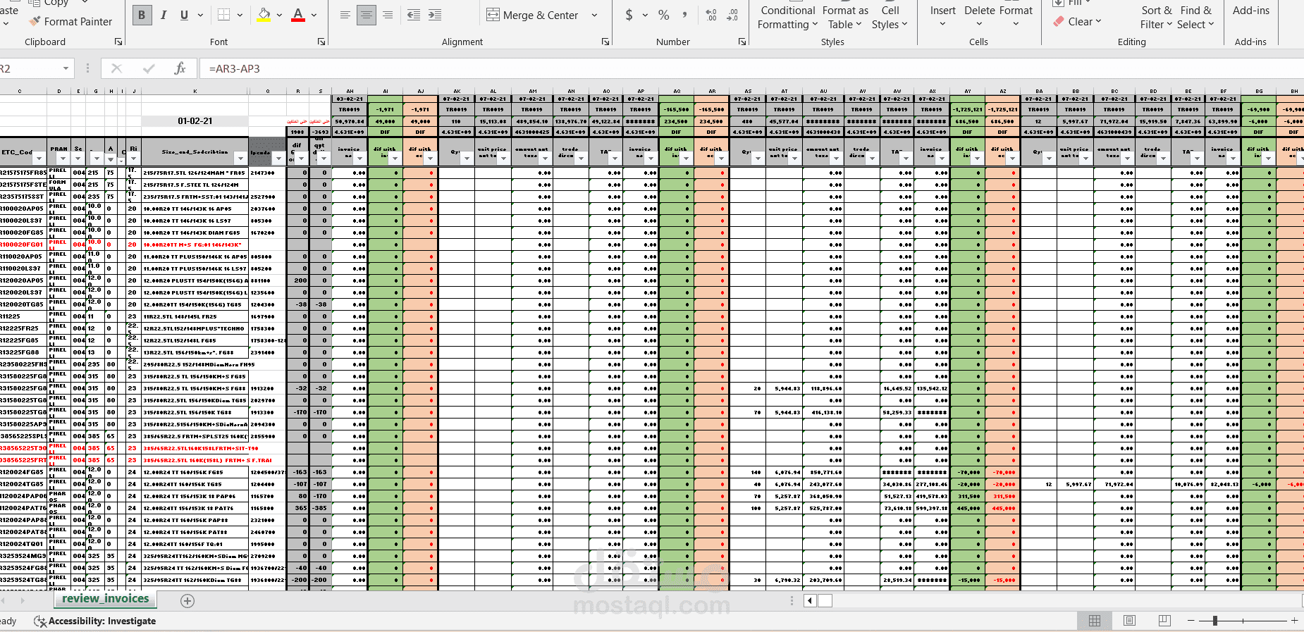 شيت اكسل كامل بالمعادلات لفواتير مشتريات شركه خاصه بالاطارات