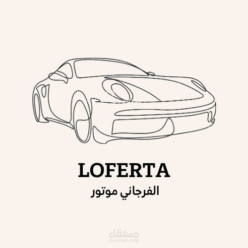 شعار لمعرض الفرجاني للسيارات