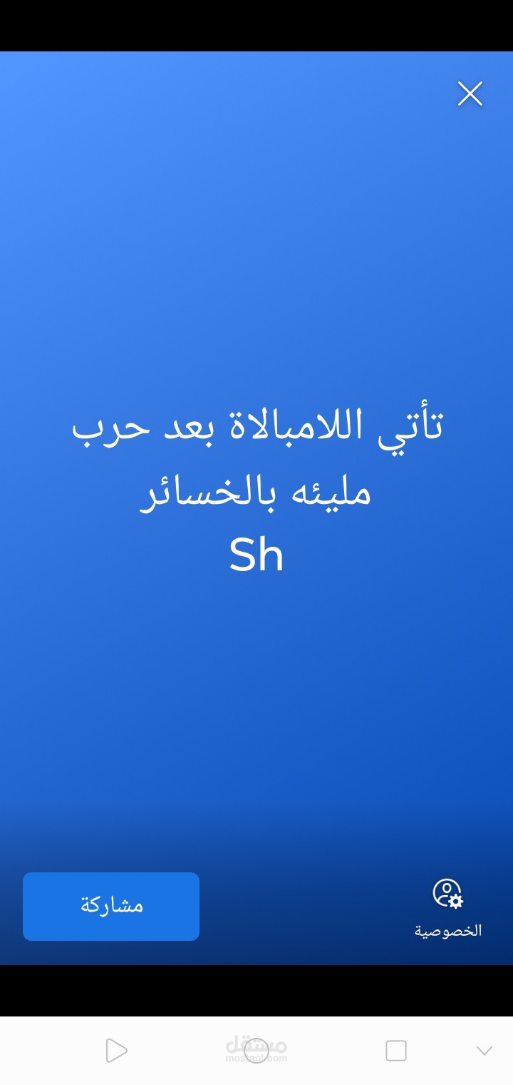مبيعات