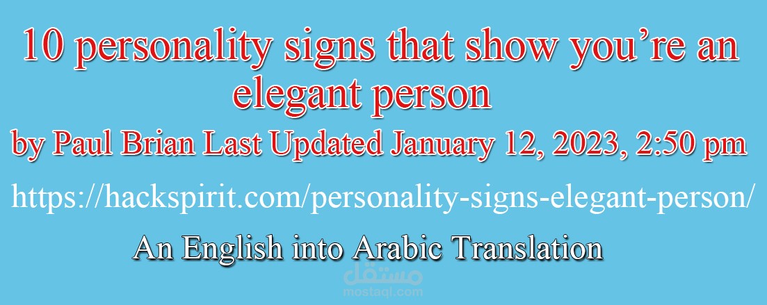 Translated Article by Paul Brian