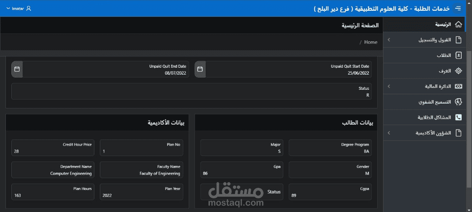 بناء داتا بيز للكلية جامعية بشكل إحترافي