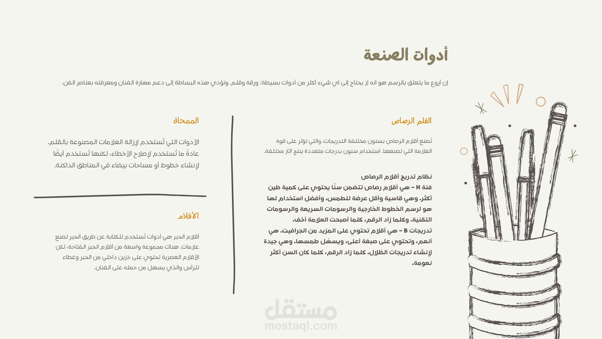 عرض تقديمي تعلمي