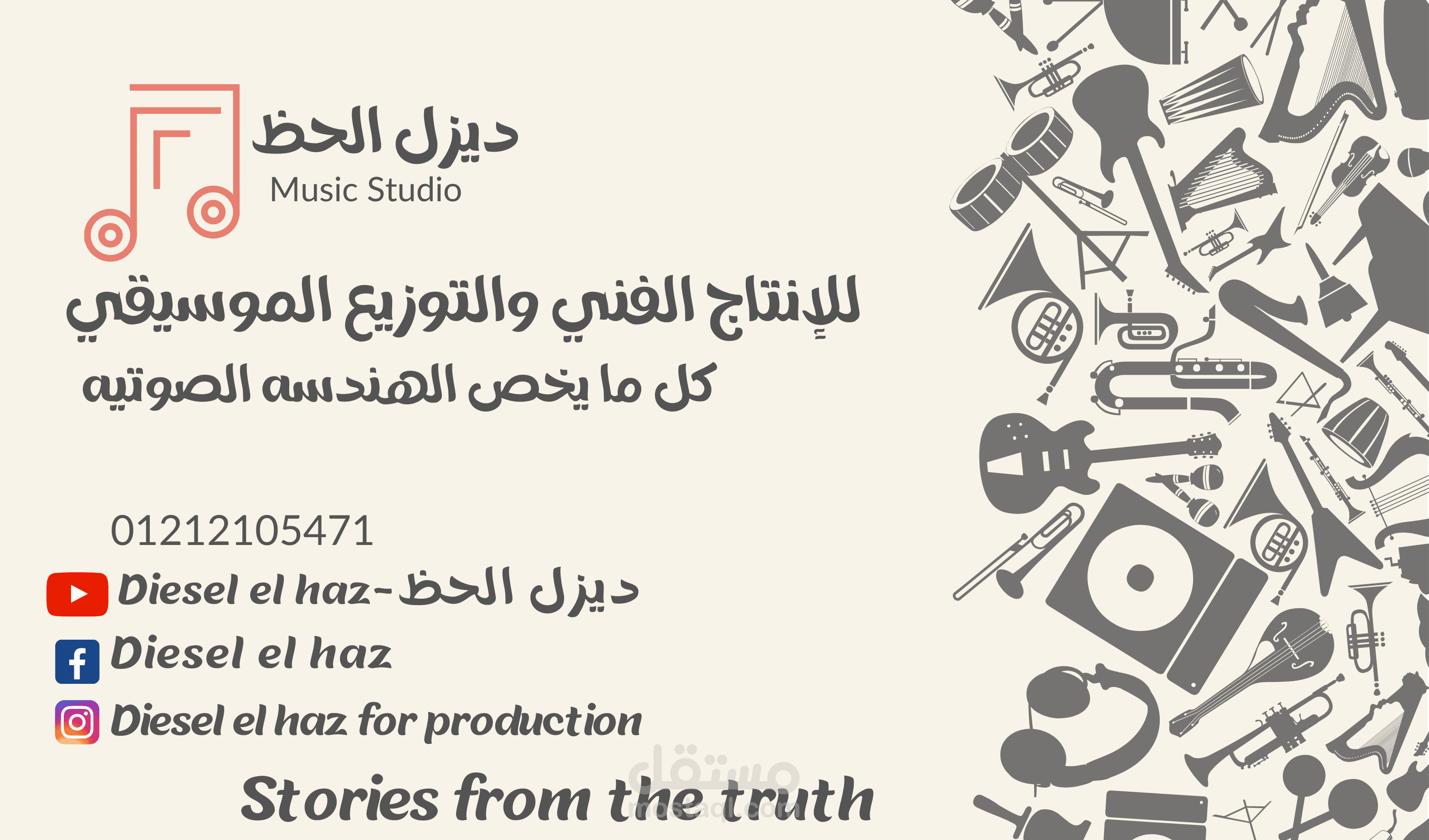 تصميم بطاقه عمل للأستيديو توزيع