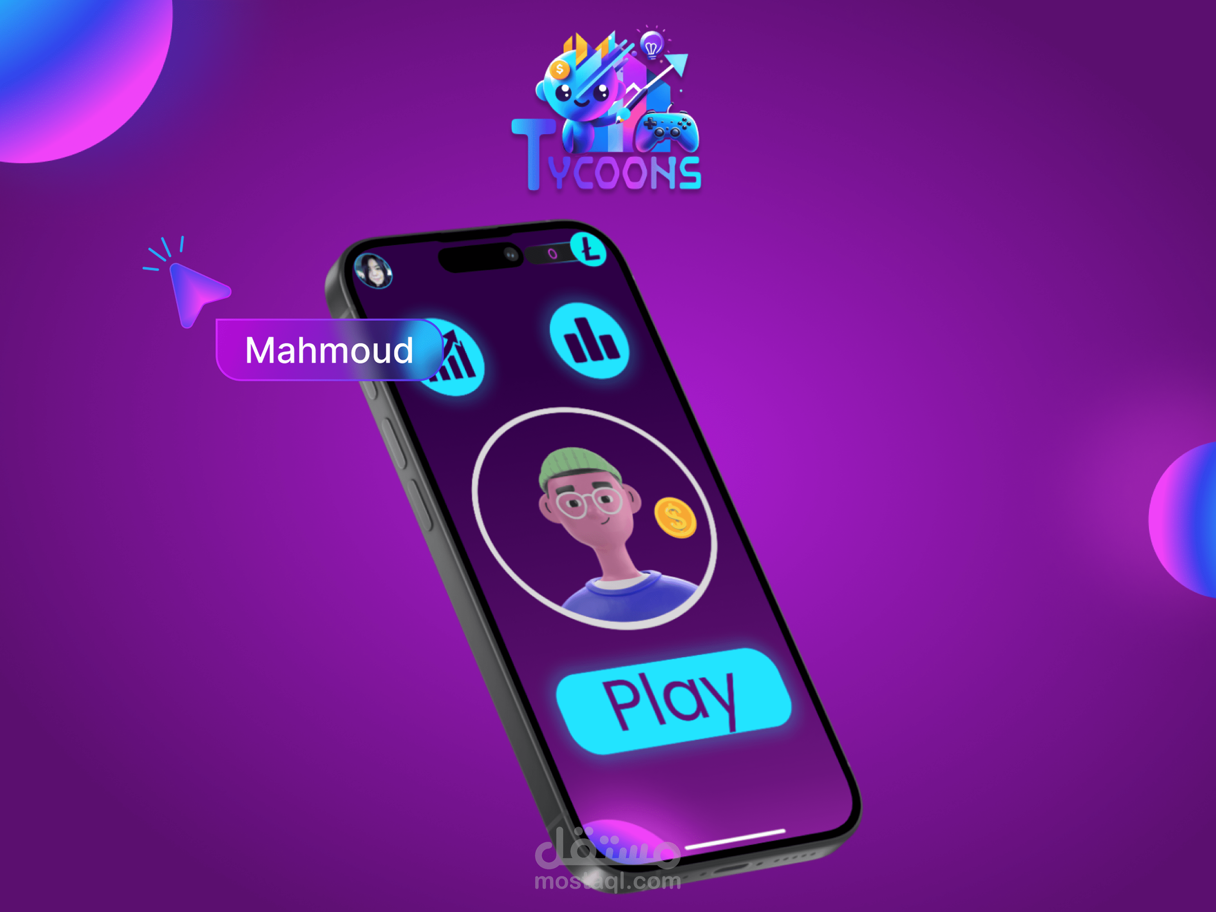 تصميم واجهات المستخدم - User Interface