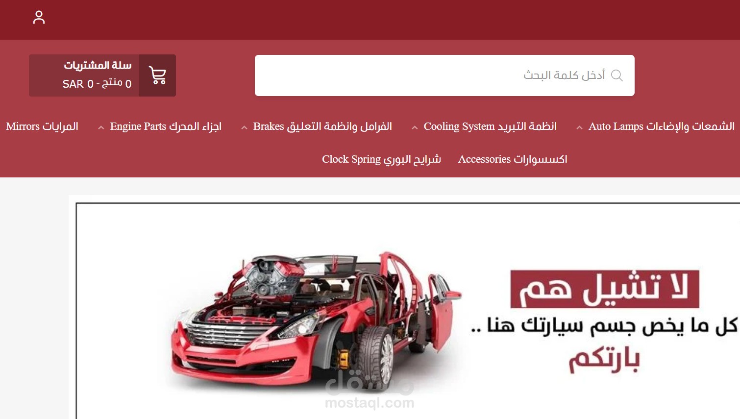 إنشاء وتصميم متجر إلكتروني على منصة سلة / زد