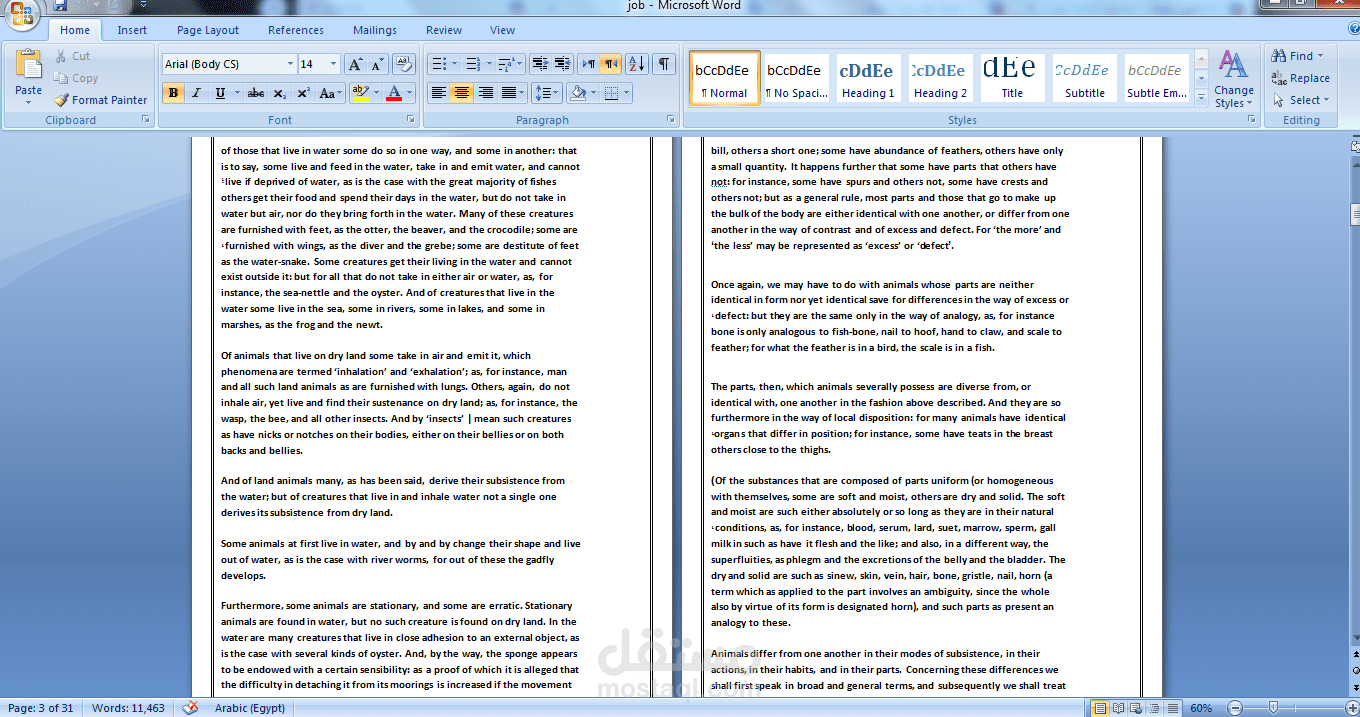 تحويل ملف من PDF الي WORD