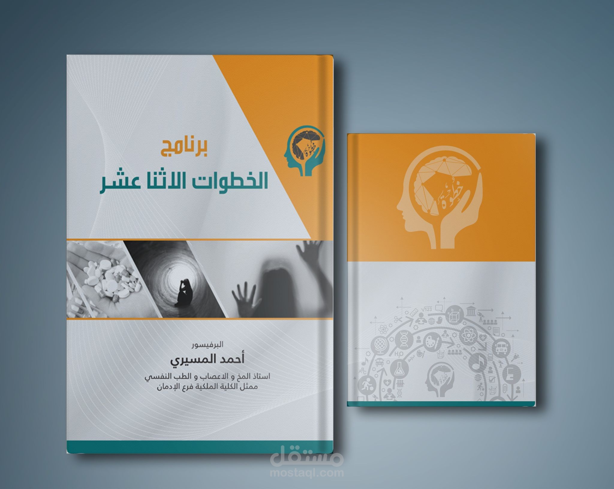 تصميم وتنسيق الكتب والمجلات باستخدام انديزاين InDesign
