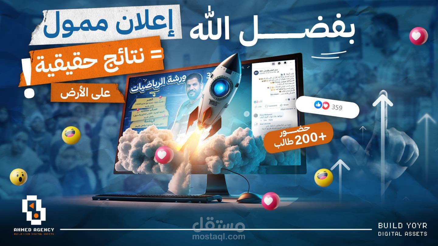 إعلانات ممولة إحترافية