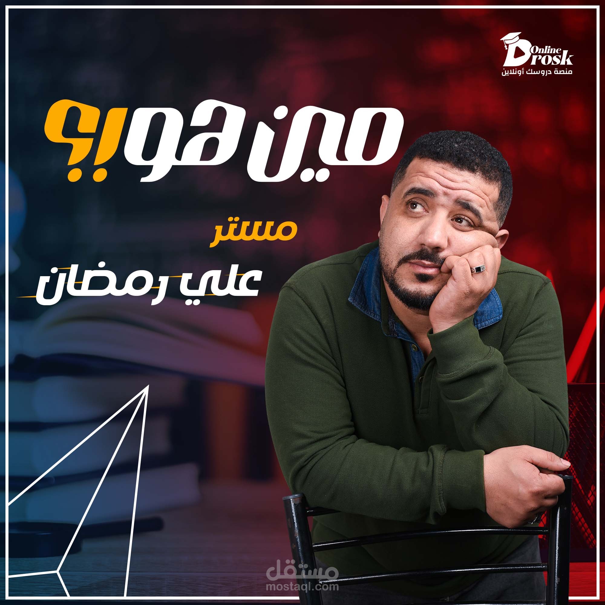 social media designs (MR Ali Ramadan)