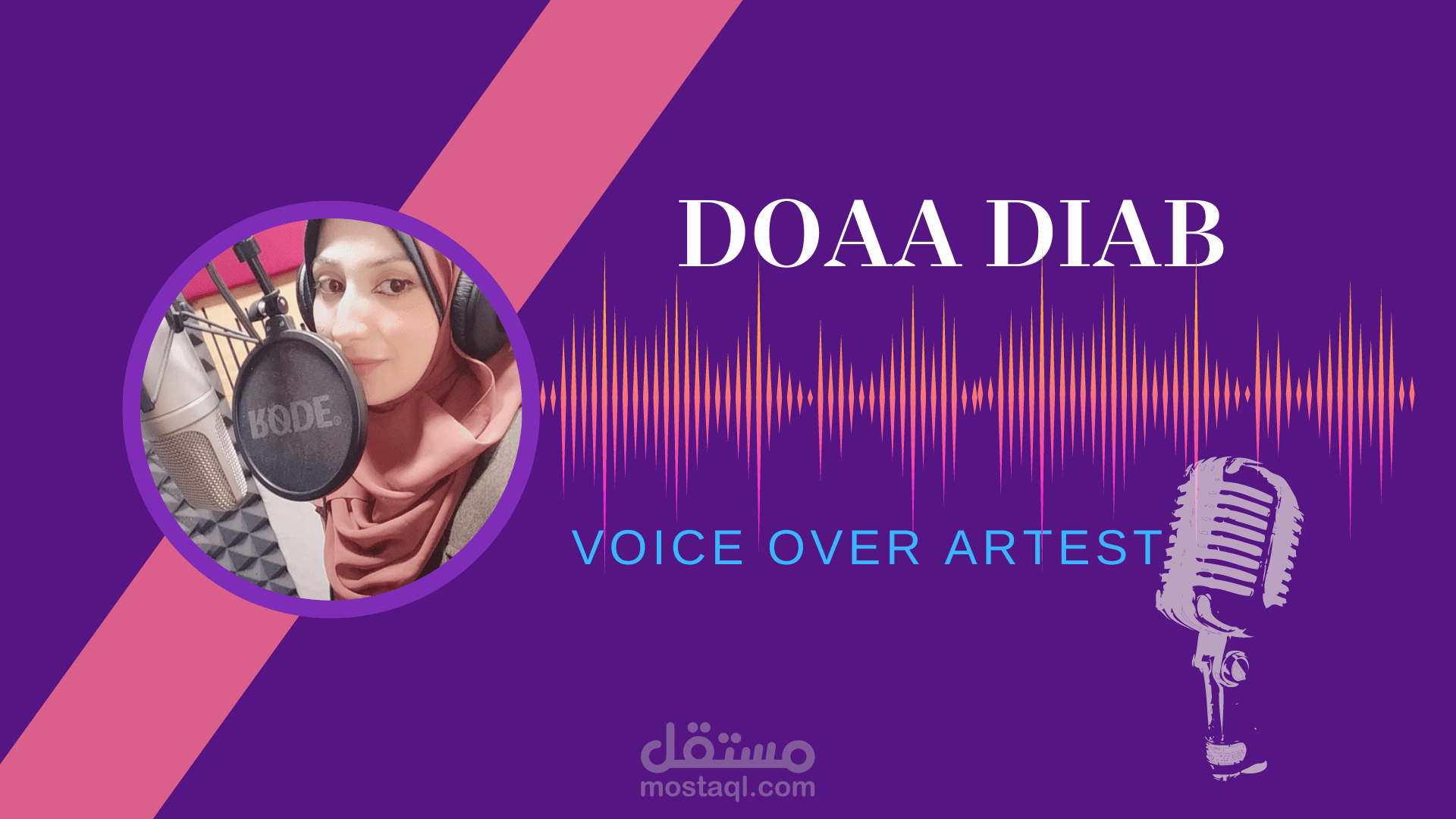 تعليق صوتي لكتاب صوتي