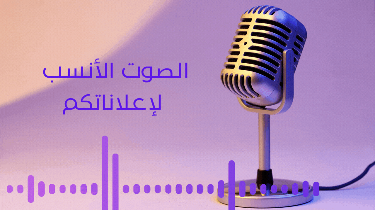 إعلان تجاري