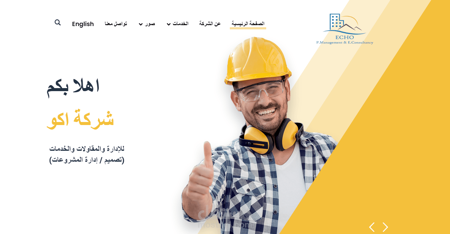 تم تسليم موقع شركة اكو للمقاولات