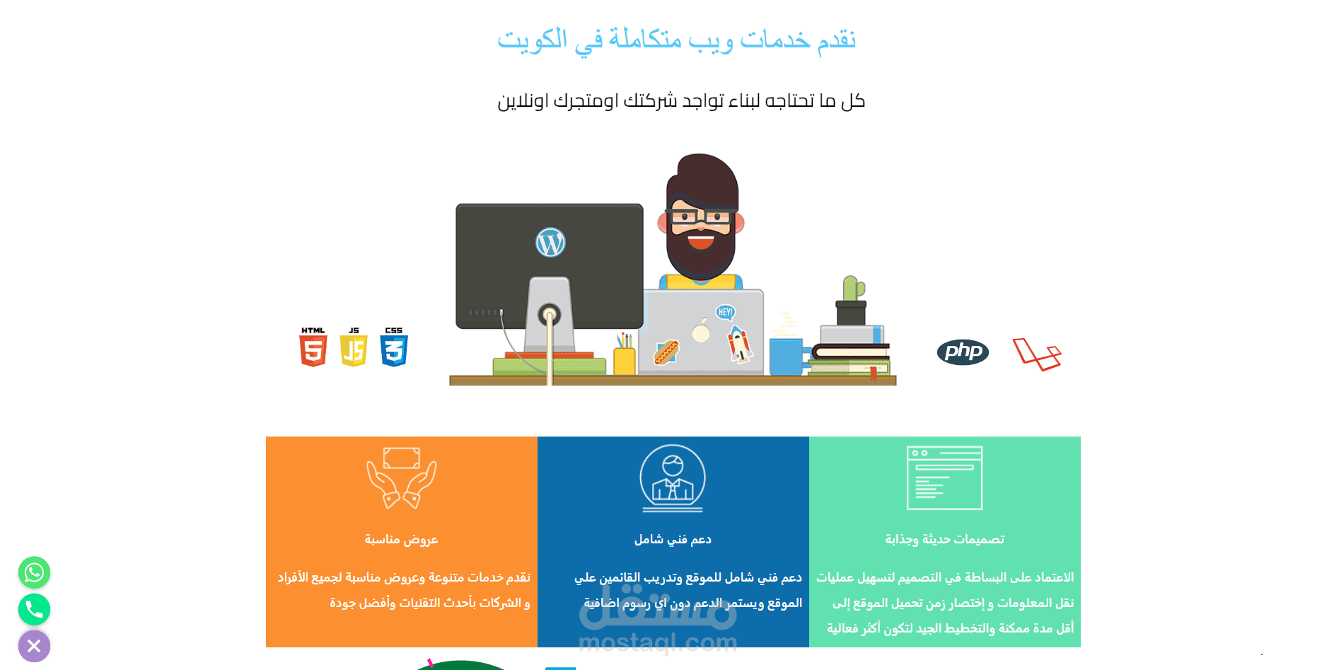 تم تسليم موقع الفكرة لخدمات المواقع الالكترونية
