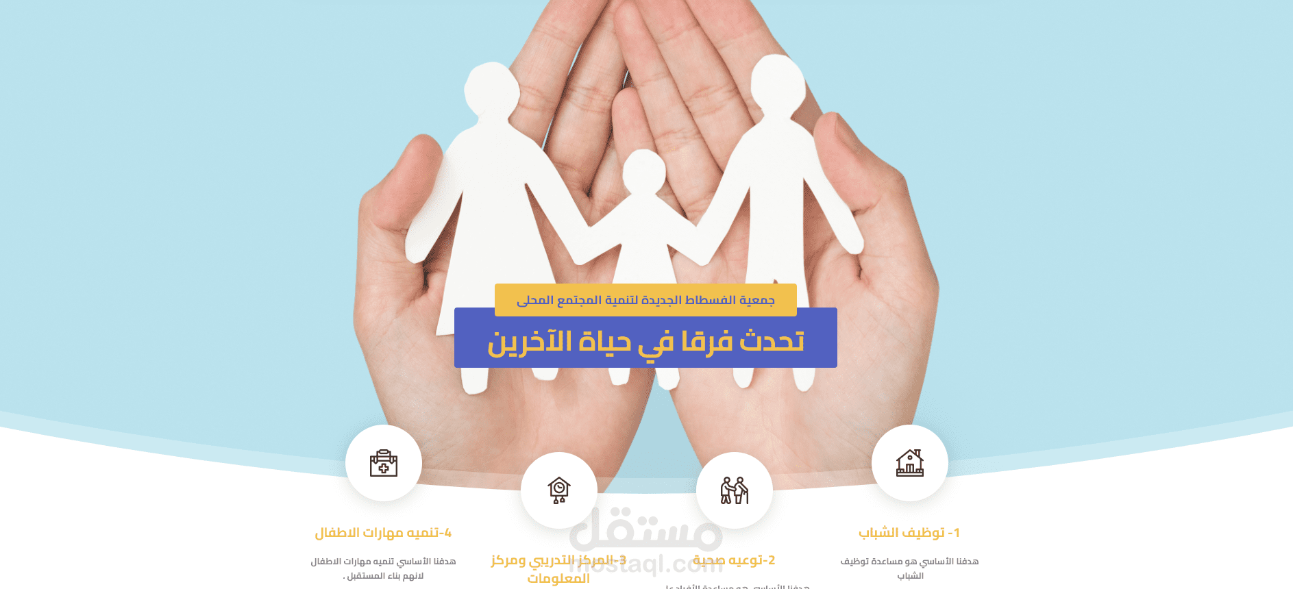 تم تسليم موقع الفسطاط الخير ي - جاري الانتهاء