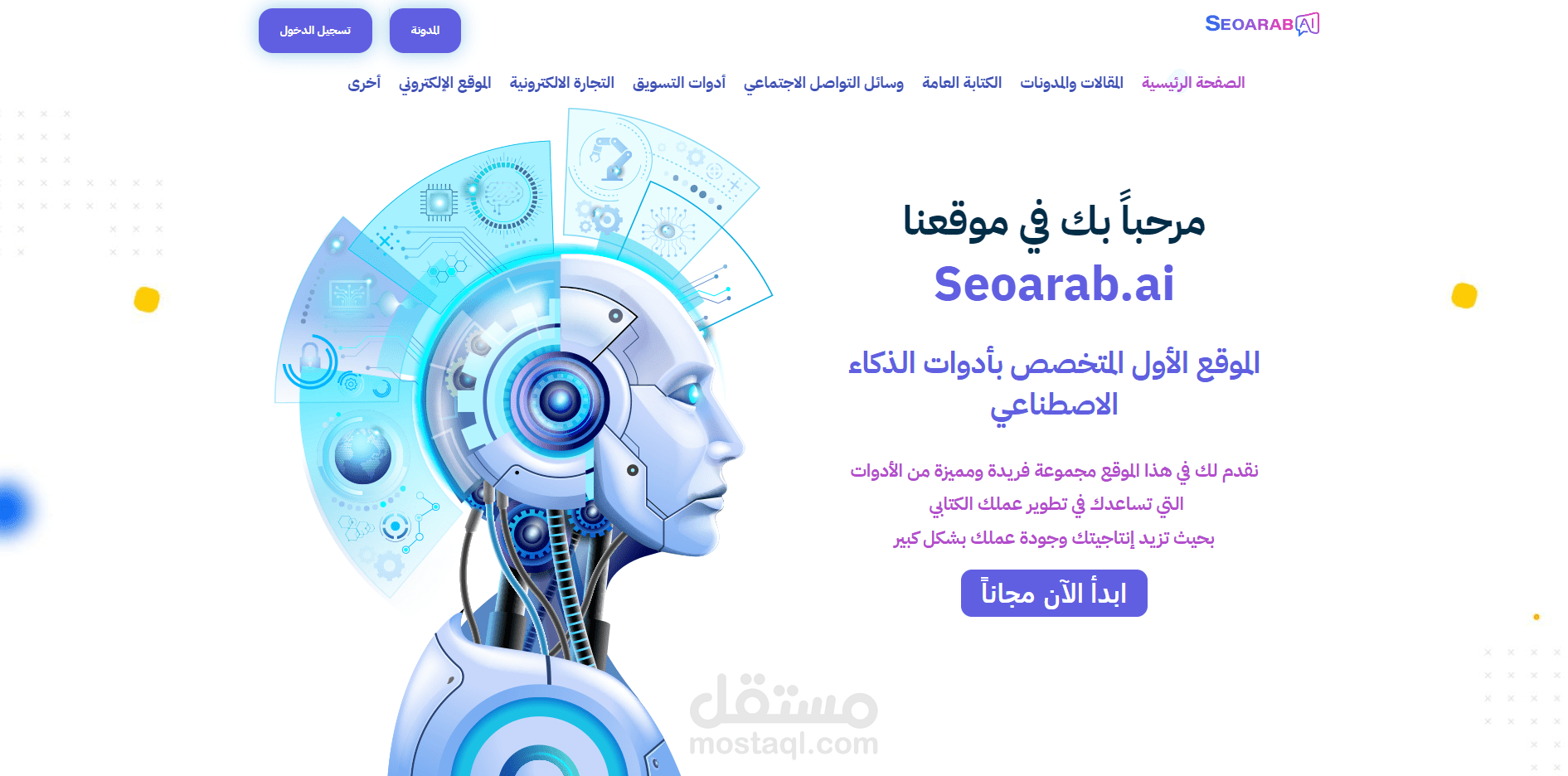 Seoarab.ai  سكريبت موقع  متخصص بأدوات الذكاء الاصطناعي