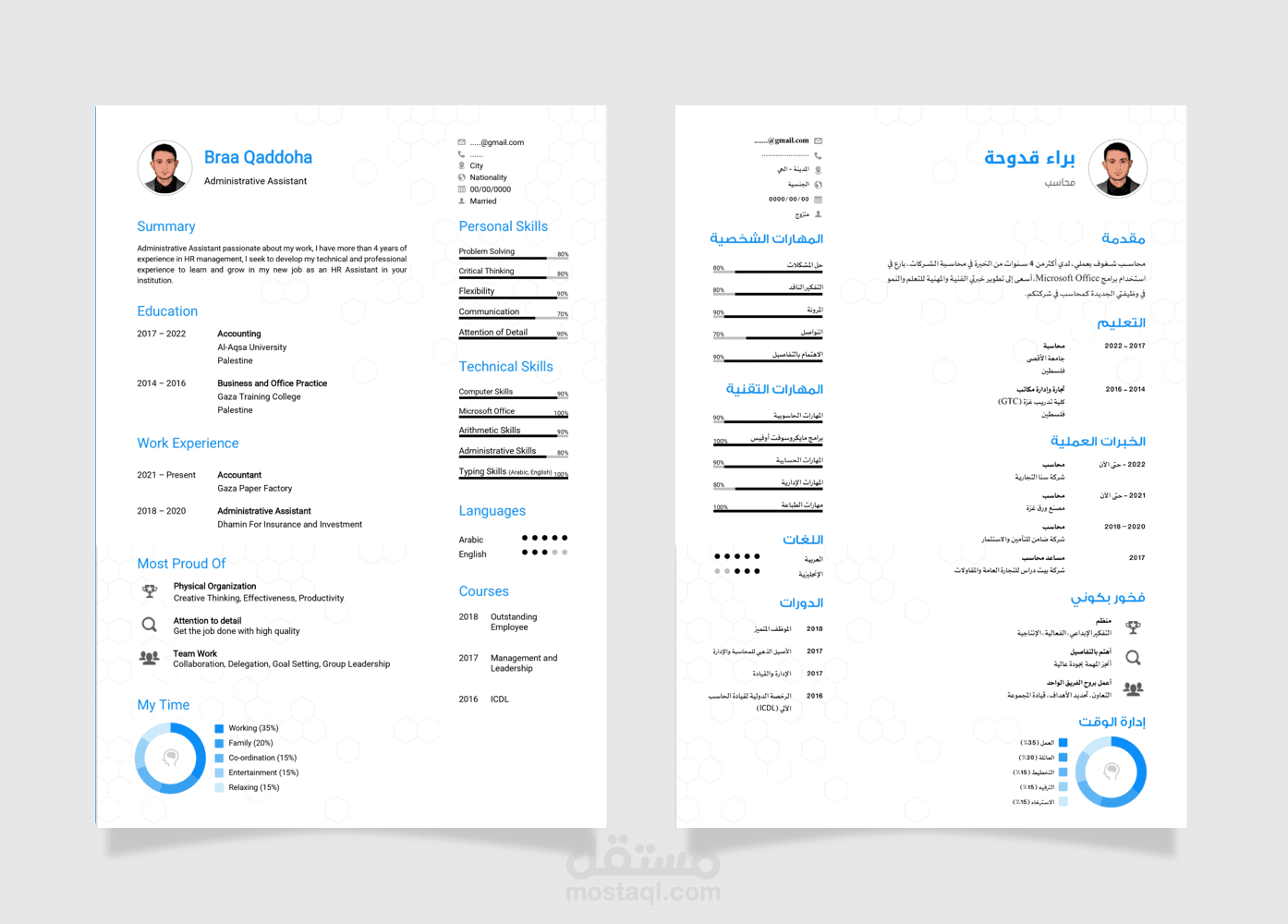 تصميم سيرة ذاتية احترافية