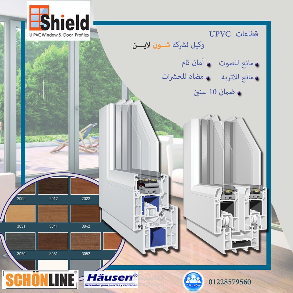 تصميمات سوشيال ميديا لشركة قطاعات UPVC