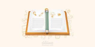 تلخيص احترافي متقن للكتب والمقالات
