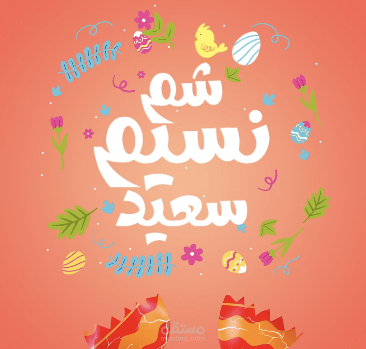 Social media post for Nasser Bank on Sham El-Nessim Day