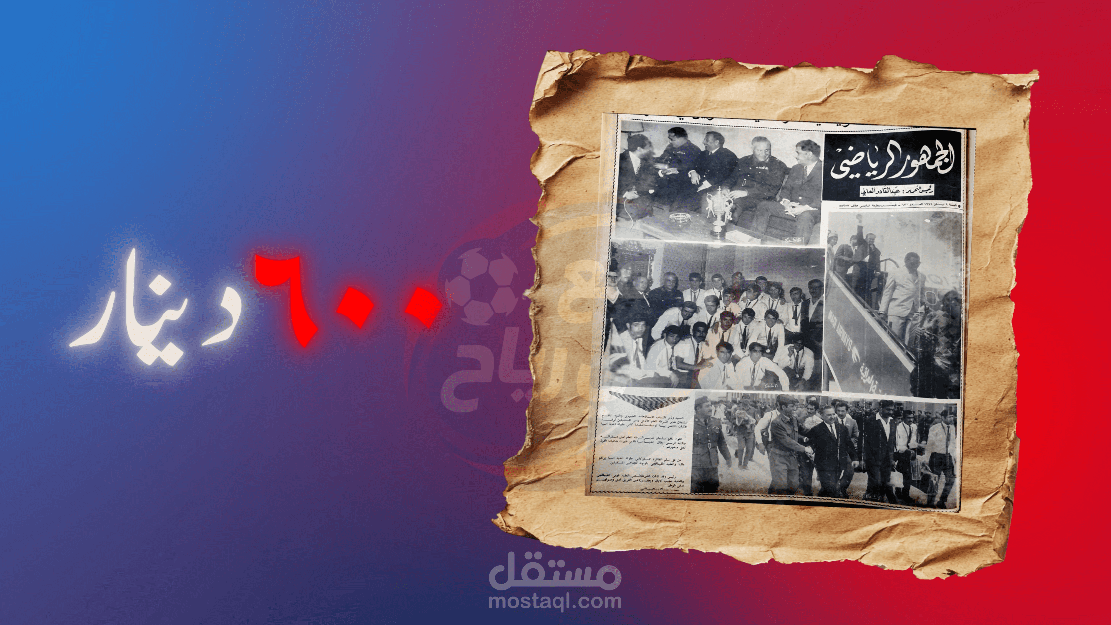 مونتاج فيديو رياضي احترافي بجودة عالية