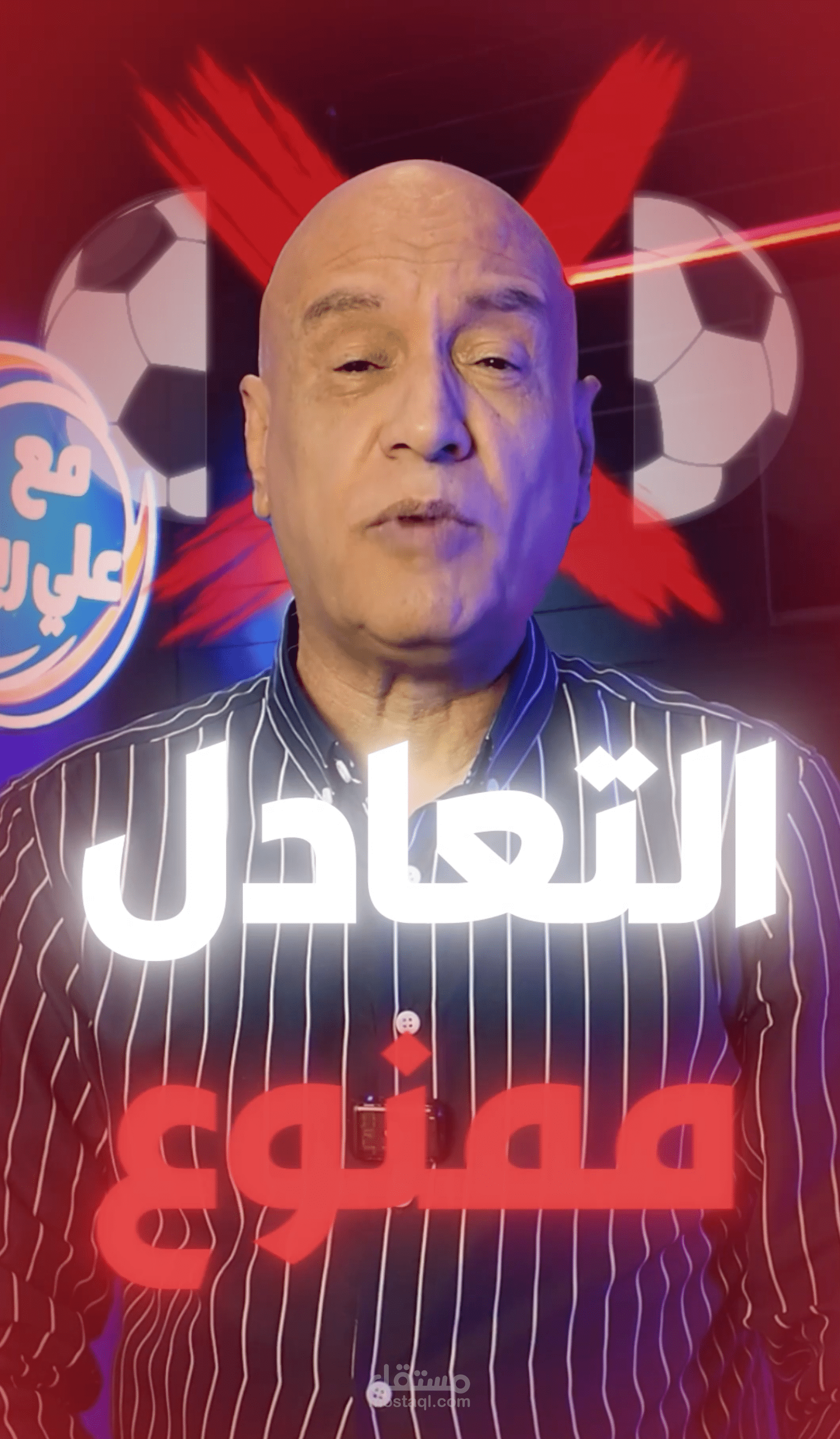 "مونتاج فيديو رياضي قصير (ريل) مع موشن جرافيك احترافي"
