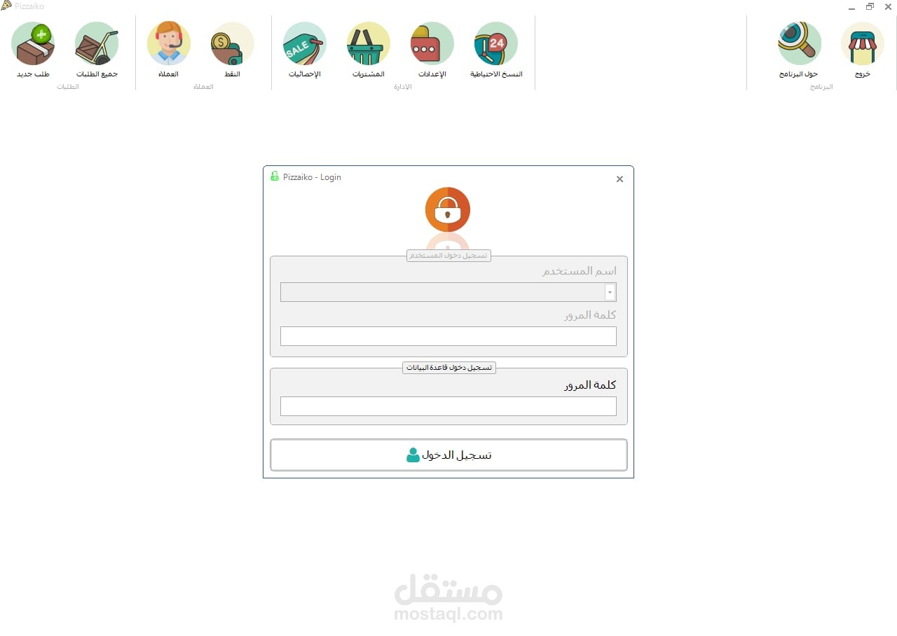 Pizzaiko Version 1 (Restaurant Management Application)