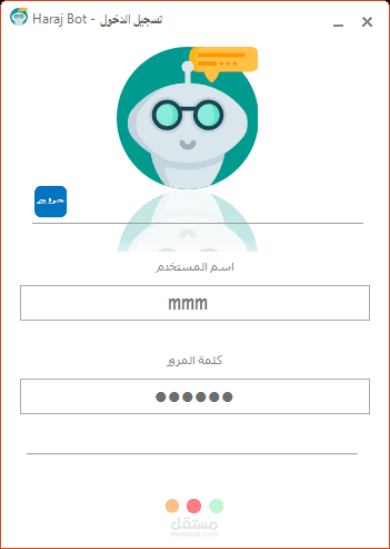 Haraj Bot - Automation Desktop Application