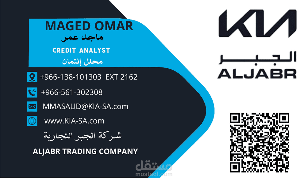 business card مزود ب QR  بيانات الشخص