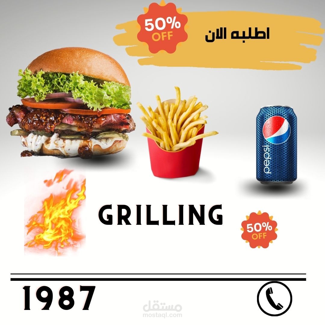 تصميم ودعاية لمطعم وجبات سريعه ( Grilling)